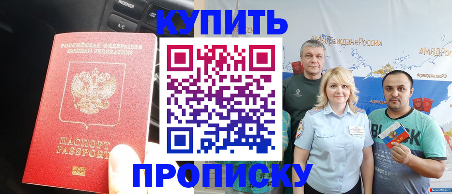 временная регистрация законно в Дигоре