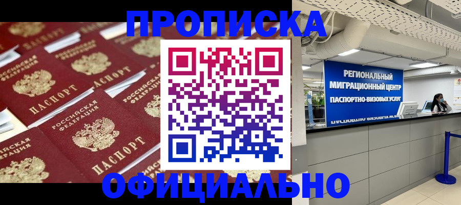 прописка для военкомата в Дигоре