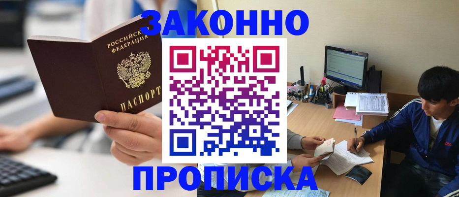 временная регистрация надежно в Дигоре