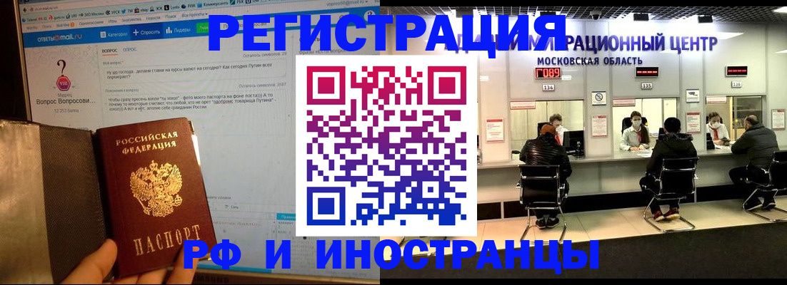 прописка регистрация в Дигоре