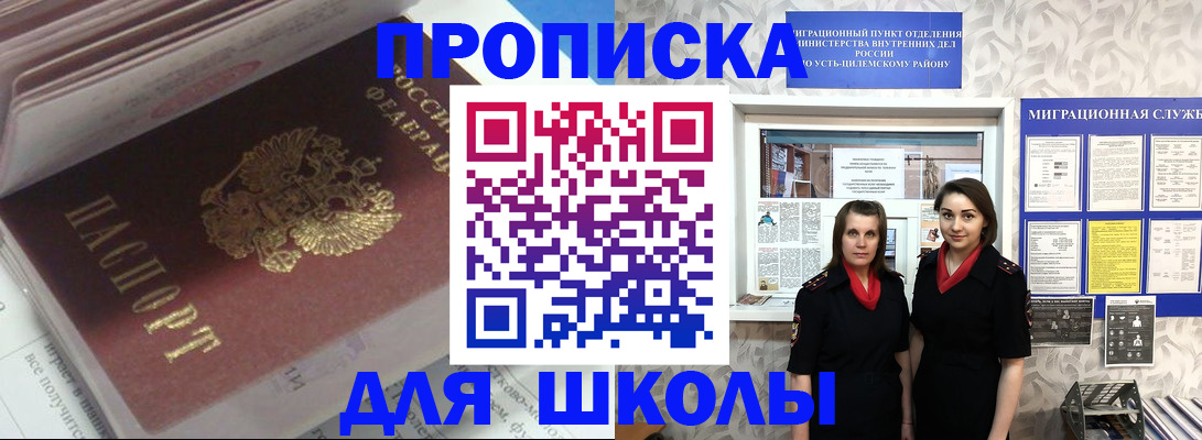 временная регистрация в квартире в Дигоре